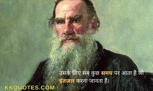 Leo Tolstoy Quotes Famous compositions are quotes about Hindi art