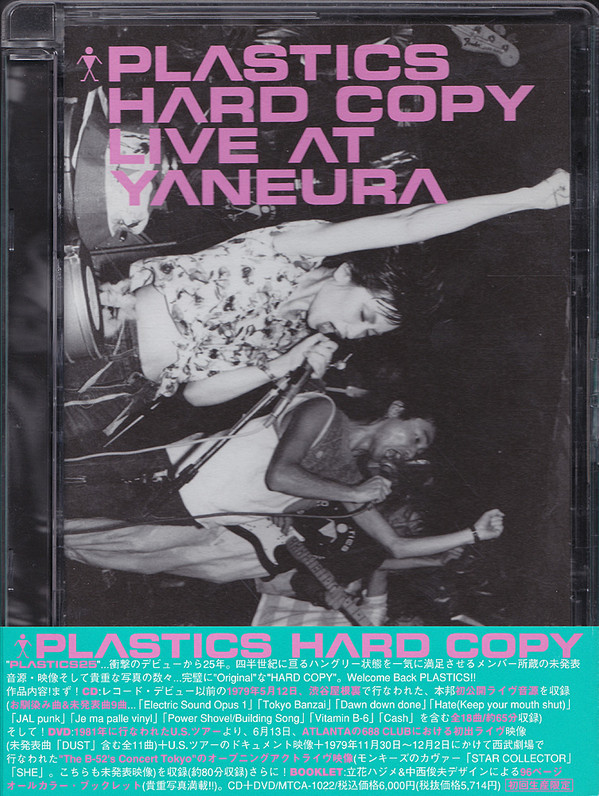 Plastics Hard Copy (2005, CD) Discogs